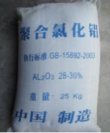 都兰聚合氯化铝